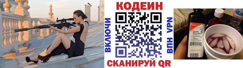 хочу наркоту  Сольвычегодск  Codein напиток Lean (лин) 