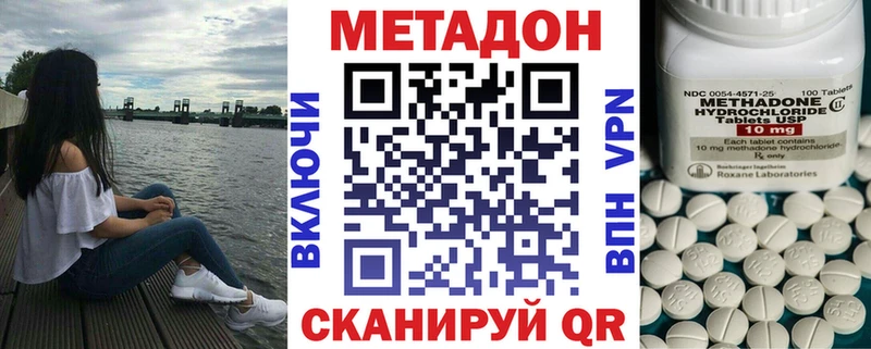 МЕТАДОН methadone  Сольвычегодск 