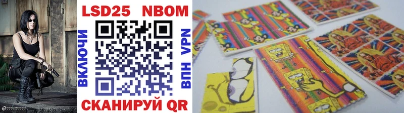 Марки NBOMe 1,5мг  Сольвычегодск 